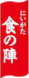 25iigata